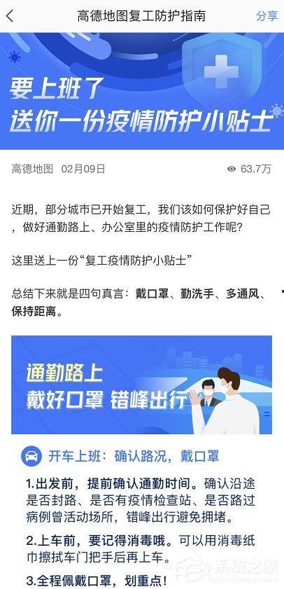 高德最新爆料消息今天新闻,今日新闻聚焦行业热点,揭秘行业变革新动向” 第2张 高德最新爆料消息今天新闻,今日新闻聚焦行业热点,揭秘行业变革新动向” 第2张