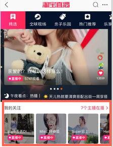 主播在线手机观看,手机观看新潮流  第3张