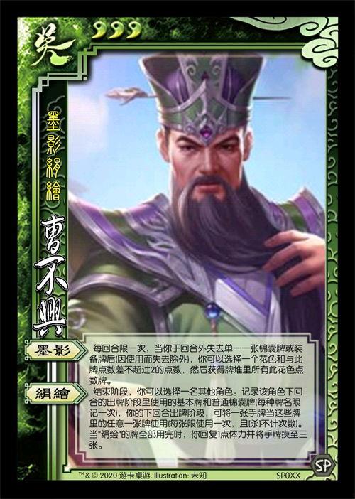 三国杀新武将爆料最新,神秘英雄降临,战局风云再起 第3张 三国杀新武将爆料最新,神秘英雄降临,战局风云再起 第3张