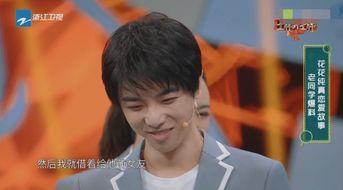 华晨宇恋情爆料视频  第3张